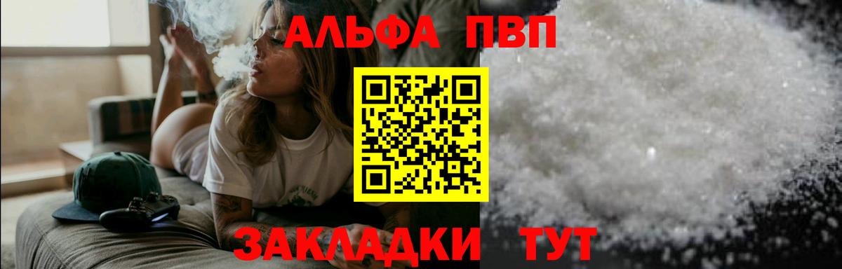 Alpha PVP кристаллы  Alpha-PVP Crystall  Alpha-PVP мука  Петропавловск-Камчатский  как найти наркотики  Вход с VPN 