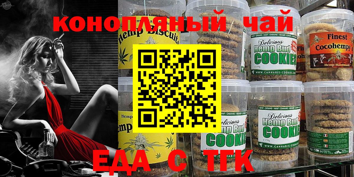 Еда ТГК марихуана Петропавловск-Камчатский