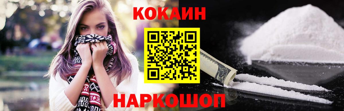 Кокаин Columbia Петропавловск-Камчатский