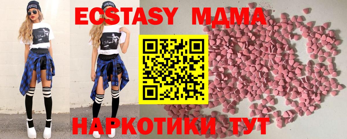 Ecstasy  мега ТОР  Вход с VPN  купить закладку  Петропавловск-Камчатский  ЭКСТАЗИ 250 мг  Ecstasy Дубай 