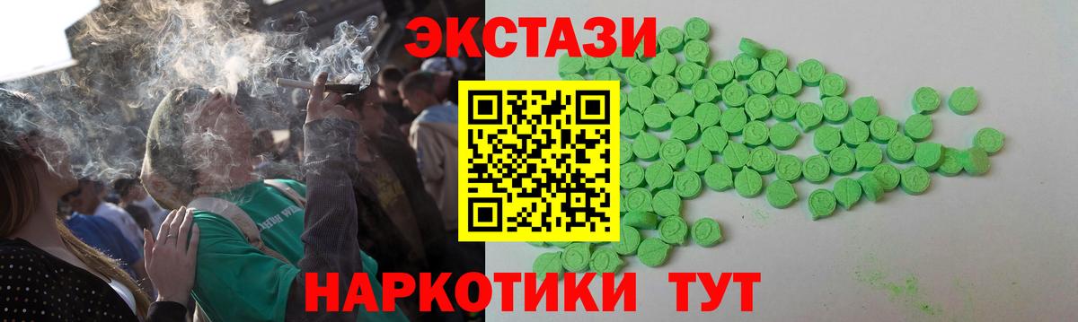 ЭКСТАЗИ 300 mg Петропавловск-Камчатский
