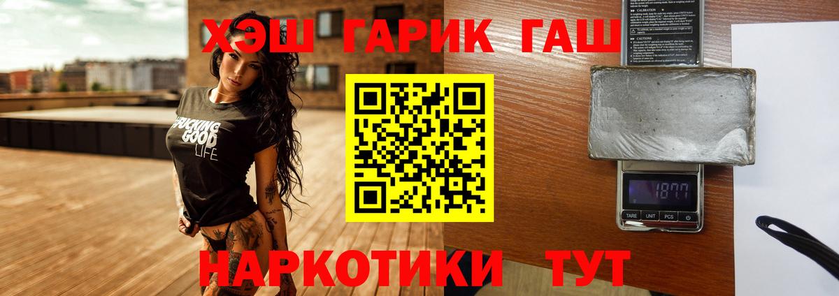 ГАШИШ Cannabis  ГАШ AMNESIA HAZE  Вход с VPN  Петропавловск-Камчатский 