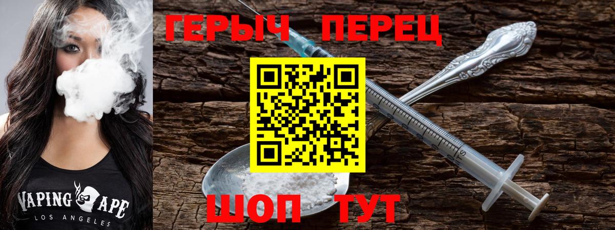 ГЕРОИН хмурый  Вход с VPN  Петропавловск-Камчатский 