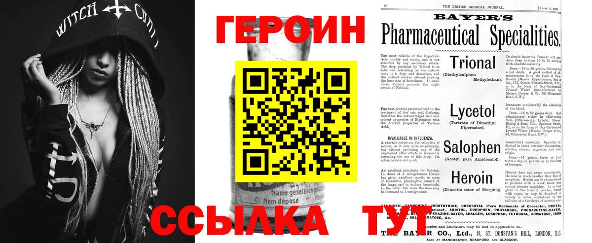 Героин афганец Петропавловск-Камчатский