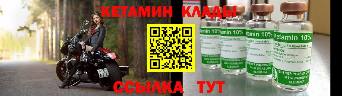 Петропавловск-Камчатский  Кетамин VHQ  darknet Telegram  Вход с VPN 