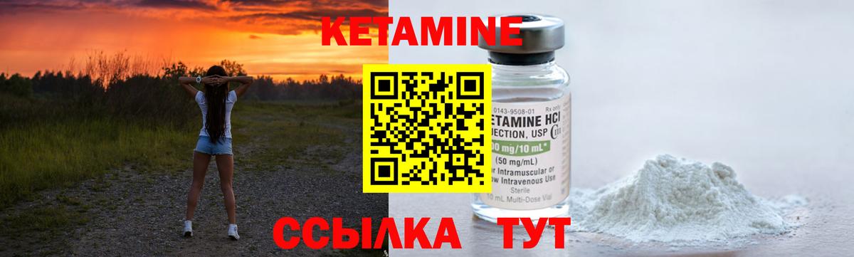Кетамин ketamine Петропавловск-Камчатский