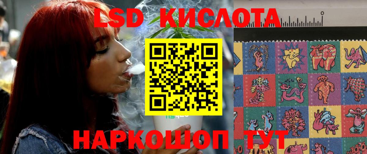 ЛСД экстази кислота  ЛСД экстази кислота  Вход с VPN  Петропавловск-Камчатский 