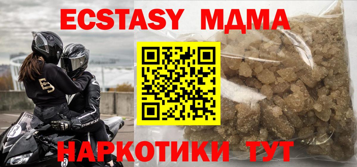 MDMA кристаллы  Вход с VPN  МДМА  MDMA молли  Петропавловск-Камчатский 