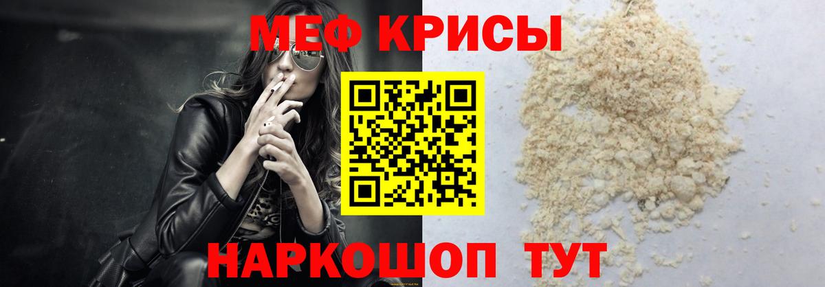 Меф  МЯУ-МЯУ мука  Вход с VPN  Петропавловск-Камчатский  Мефедрон VHQ 