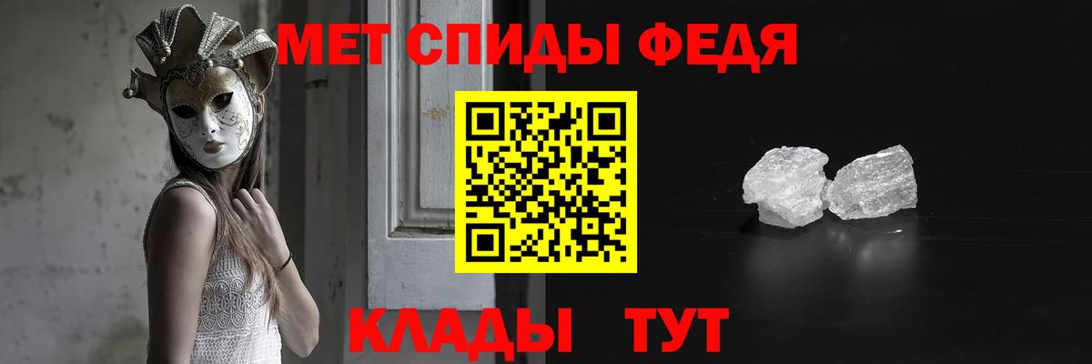 Петропавловск-Камчатский  Первитин мет  Первитин мет  Вход с VPN 