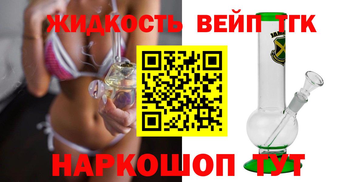 Петропавловск-Камчатский  ТГК жижа  Вход с VPN 